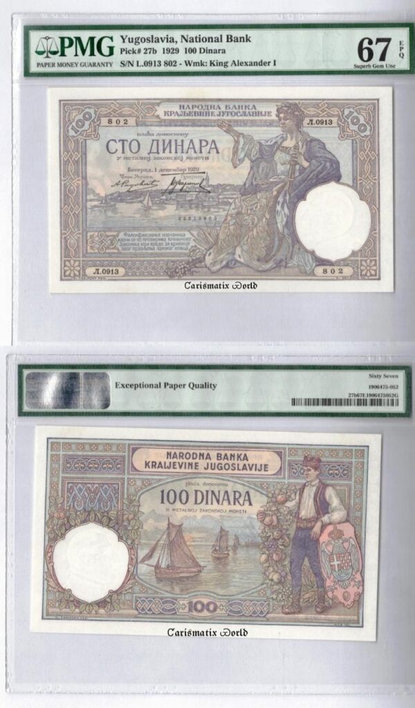 Yugoslavia / National Bank 100 Dinara 1929